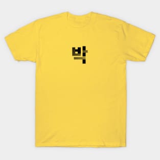 Team Park - tiny edition T-Shirt